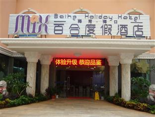 Mix Hotel Haikou  Bagian luar foto